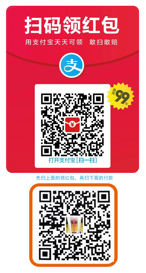 支付宝扫码付款